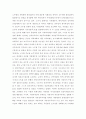  대선 후보 세대별 공략 자료 10페이지