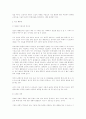 정보화의 문제와 대책 8페이지