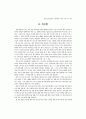 스포츠 마사지의 시술자세와 촉진에 관한 연구 : 스포츠마사지 3페이지