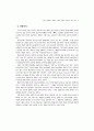 스포츠 예술로서 탈춤과 기독교 교육의 상관성에 관한 연구: 스포츠예술 3페이지