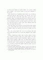 생태도시에 관한 연구 9페이지