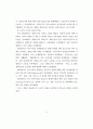 생태도시에 관한 연구 11페이지