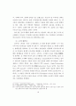 생태도시에 관한 연구 22페이지