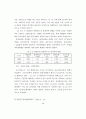 생태도시에 관한 연구 34페이지