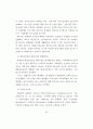 생태도시에 관한 연구 39페이지