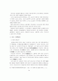 생태도시에 관한 연구 40페이지