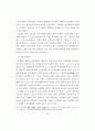 생태도시에 관한 연구 41페이지