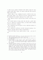 생태도시에 관한 연구 55페이지