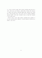 생태도시에 관한 연구 61페이지