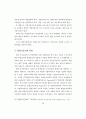 생태도시에 관한 연구 64페이지