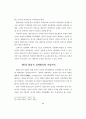 생태도시에 관한 연구 70페이지