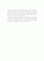 생태도시에 관한 연구 71페이지