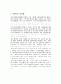 생태도시에 관한 연구 74페이지