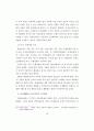 생태도시에 관한 연구 76페이지