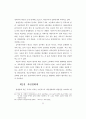 생태도시에 관한 연구 77페이지