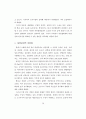 생태도시에 관한 연구 78페이지