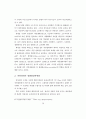 생태도시에 관한 연구 79페이지