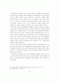 생태도시에 관한 연구 80페이지