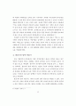 생태도시에 관한 연구 83페이지