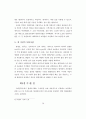 생태도시에 관한 연구 84페이지
