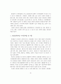 생태도시에 관한 연구 85페이지