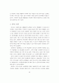 생태도시에 관한 연구 88페이지