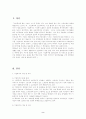   기업복지론 2페이지