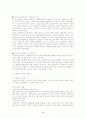   기업복지론 4페이지