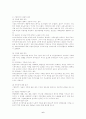  기업복지론 6페이지