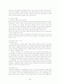  기업복지론 9페이지