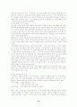   기업복지론 10페이지