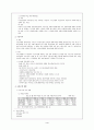 고용보험에 이론과 실체 5페이지