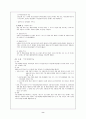 고용보험에 이론과 실체 9페이지