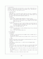 고용보험에 이론과 실체 12페이지