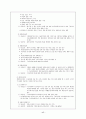 고용보험에 이론과 실체 18페이지