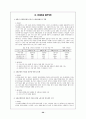 고용보험에 이론과 실체 21페이지