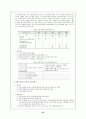 고용보험에 이론과 실체 22페이지