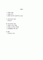 낙태찬반론 2페이지