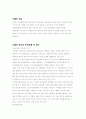 낙태찬반론 3페이지