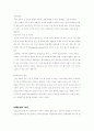 낙태찬반론 5페이지