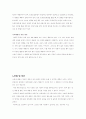낙태찬반론 9페이지