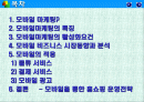 모바일마케팅 2페이지