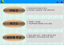모바일마케팅 12페이지