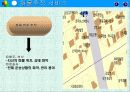 모바일마케팅 24페이지