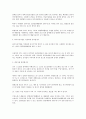 오존감소와 실내오염 대책방안 21페이지