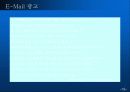 온라인 마케팅 시장의 현황과 전망 19페이지
