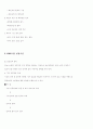ERP 전략적 분석과 효과     (전사적 자원관리 경영전략 7페이지