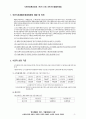 국민기초생활보장법(생활보호법) 2페이지