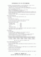 국민기초생활보장법(생활보호법) 6페이지