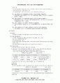 국민기초생활보장법(생활보호법) 7페이지